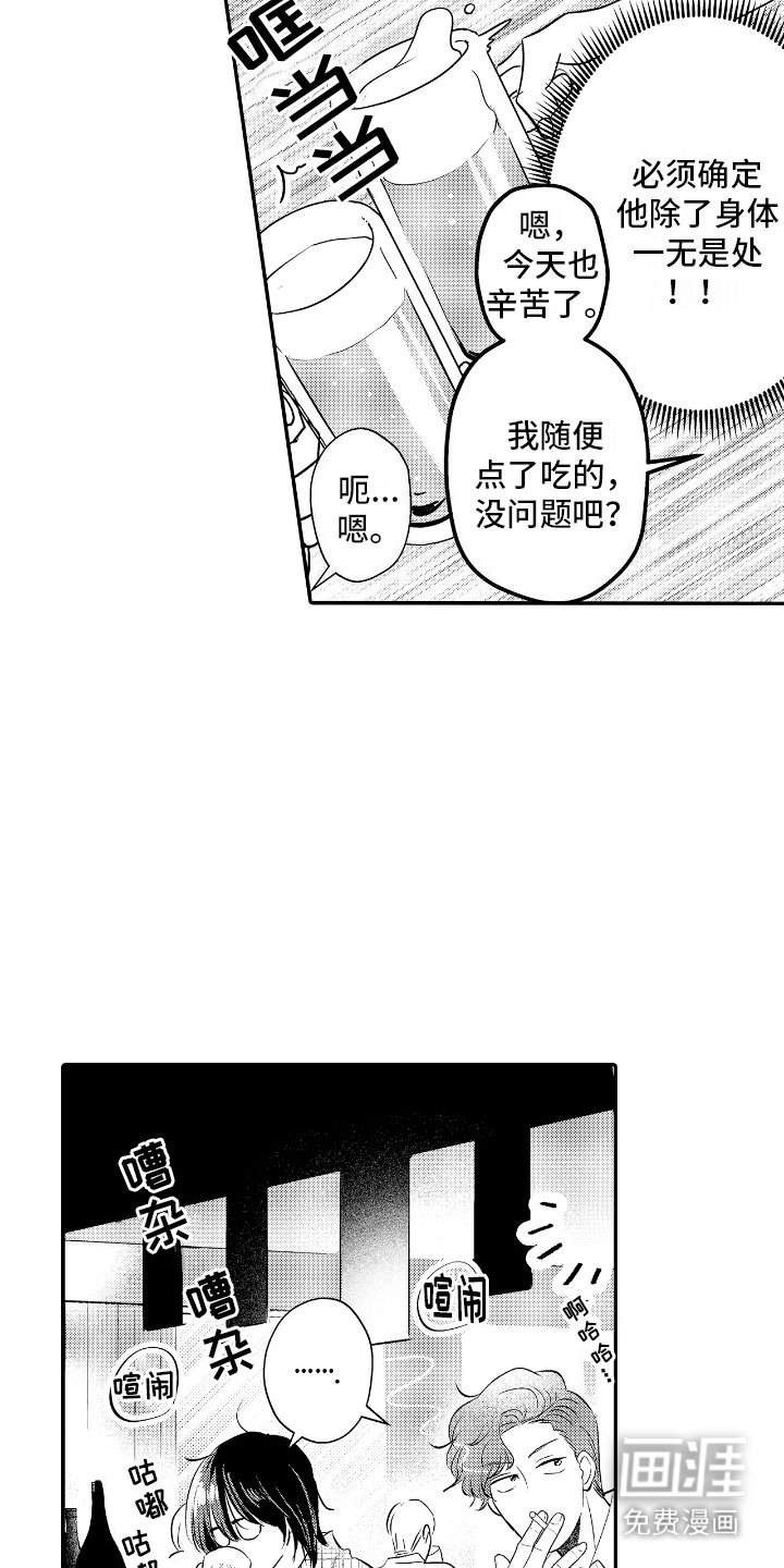 第12章：险些中招