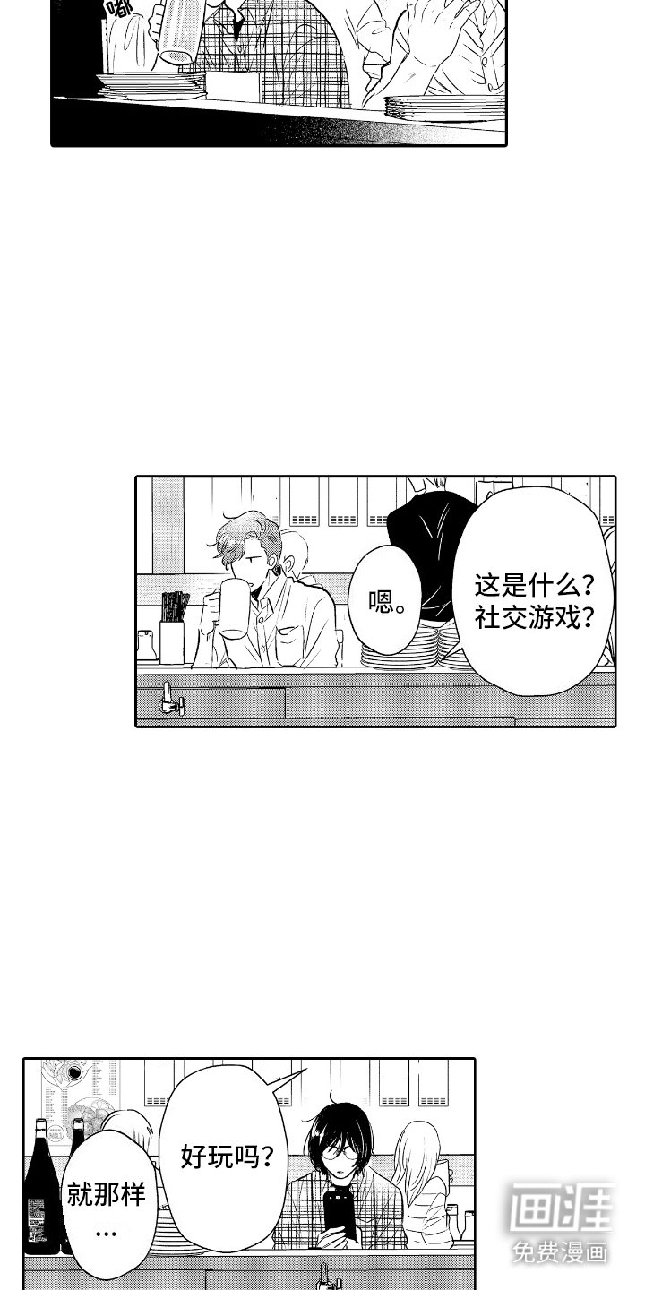 第12章：险些中招