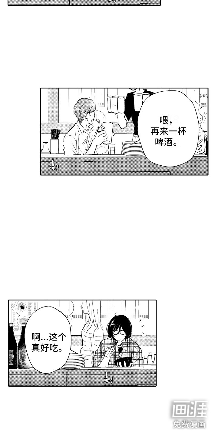 第12章：险些中招