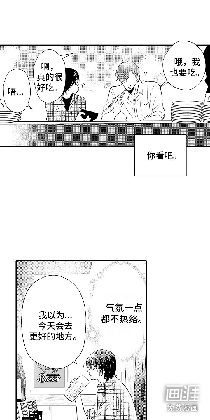 第12章：险些中招