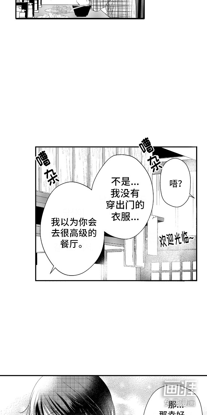 第12章：险些中招