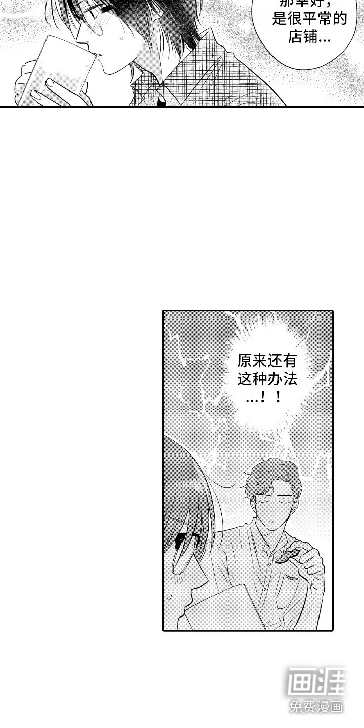 第12章：险些中招
