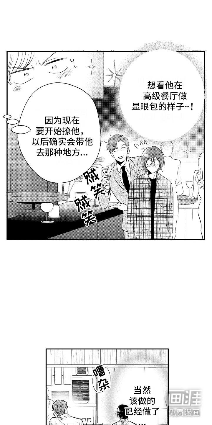 第12章：险些中招