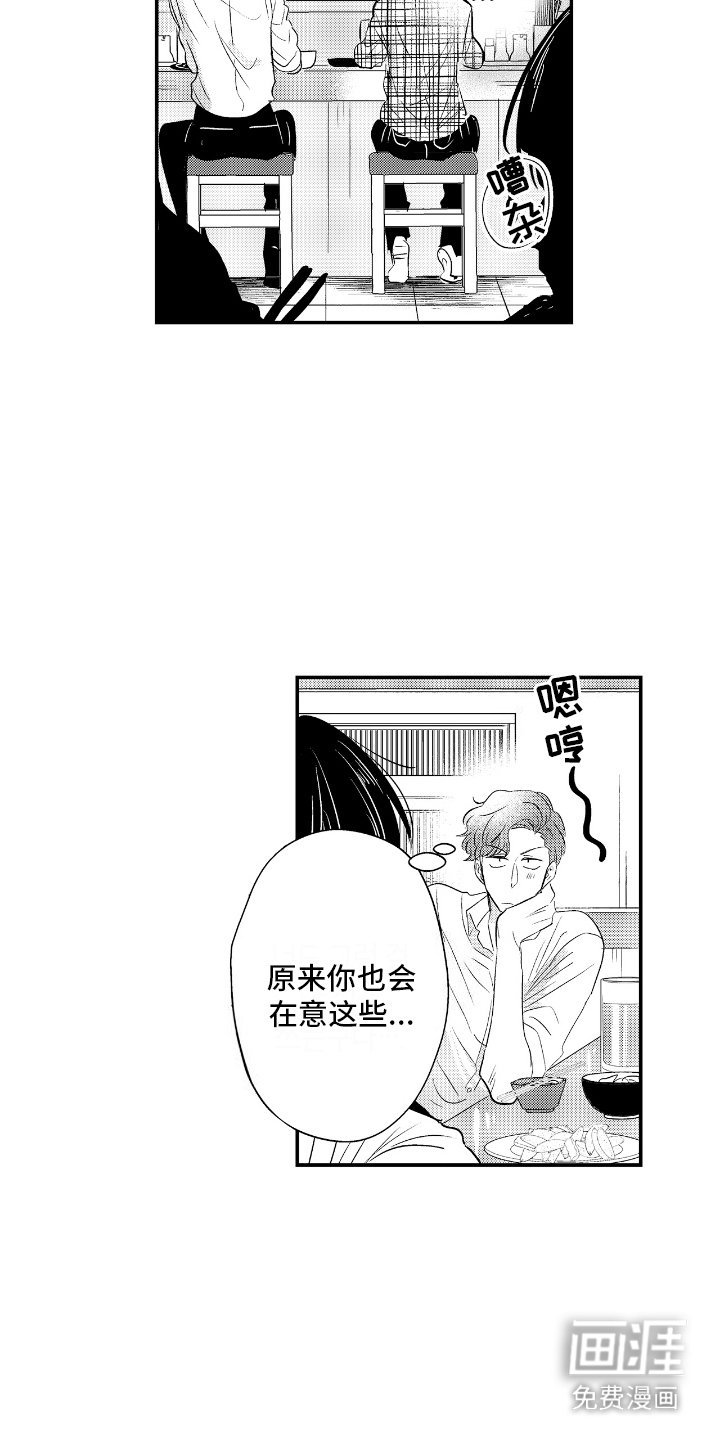 第12章：险些中招
