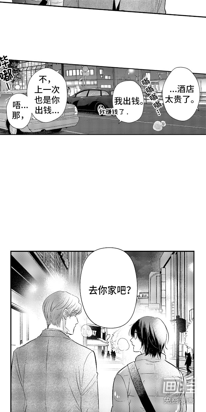 第13章：喝醉了