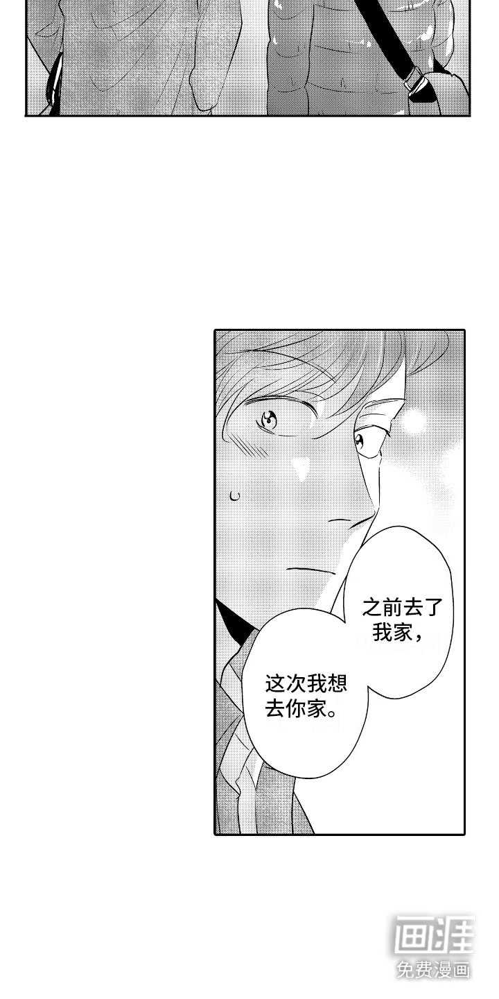 第13章：喝醉了