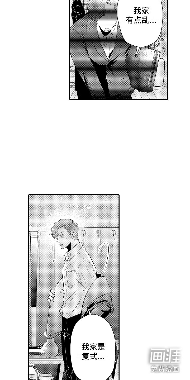 第13章：喝醉了