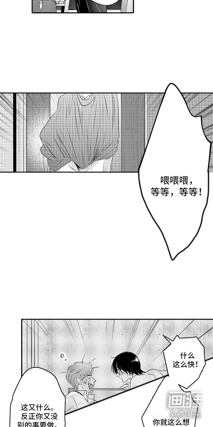 第13章：喝醉了
