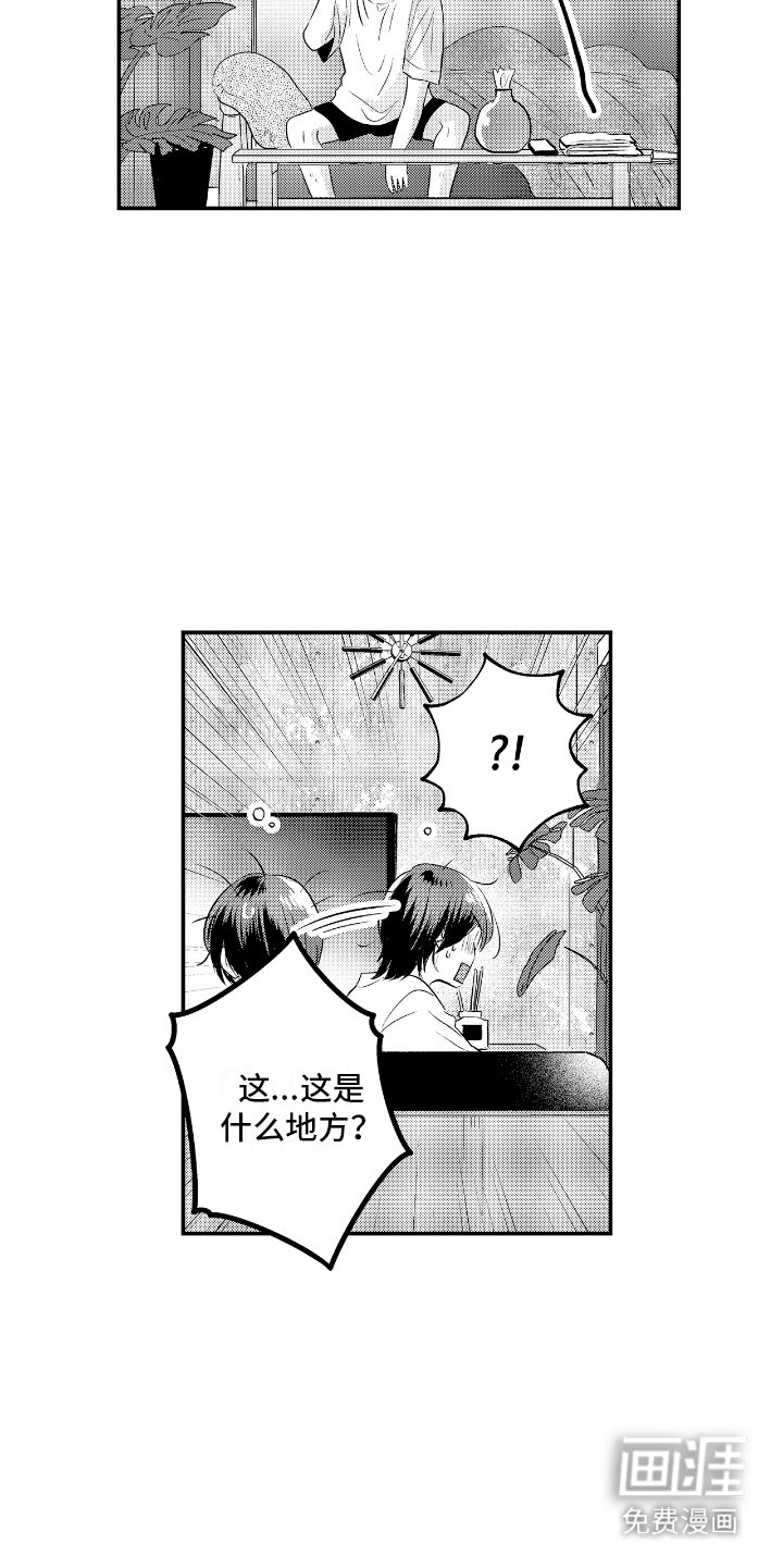 第13章：喝醉了