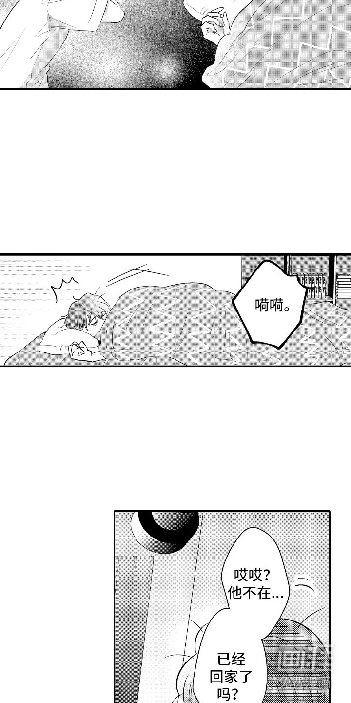 第13章：喝醉了