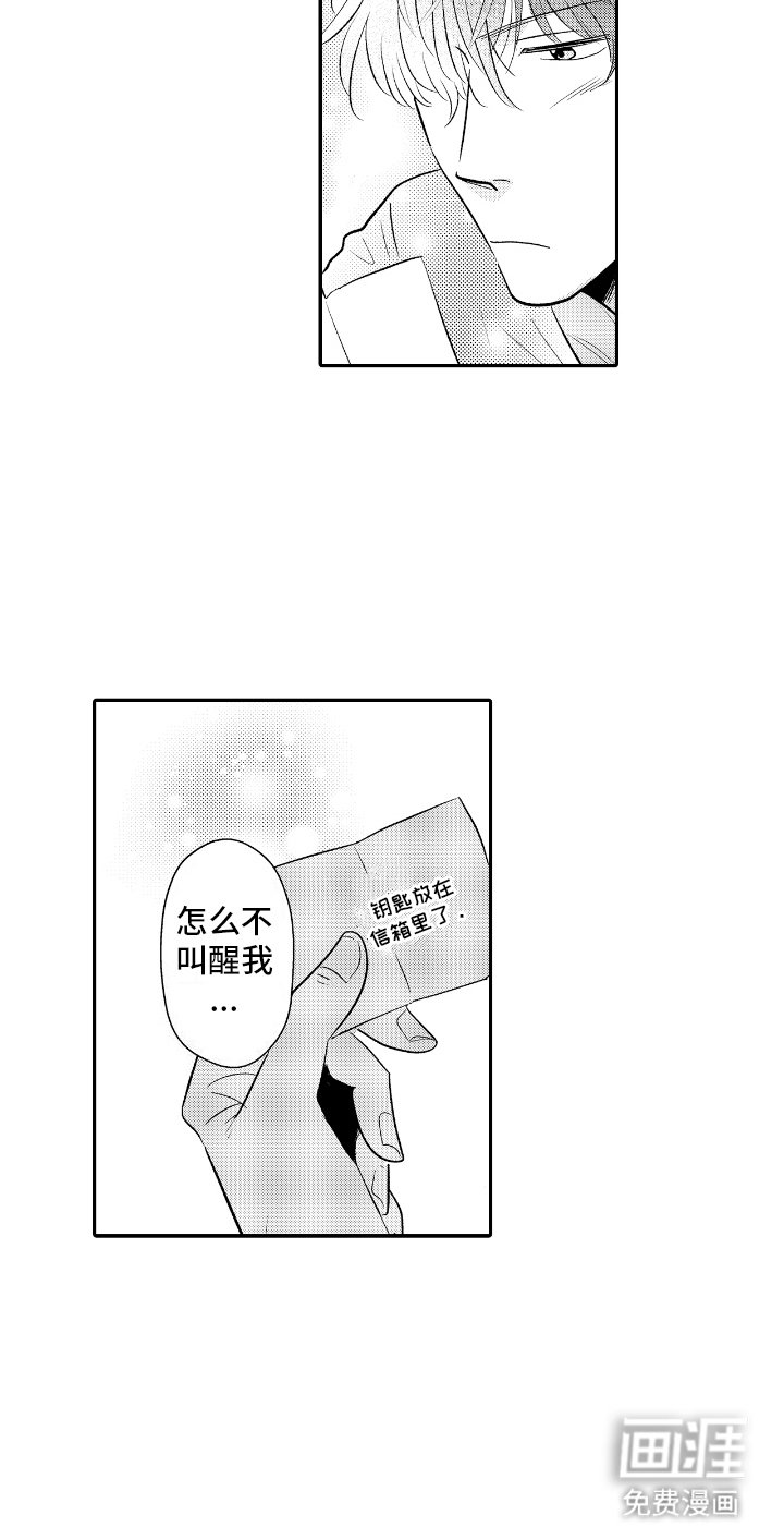 第13章：喝醉了