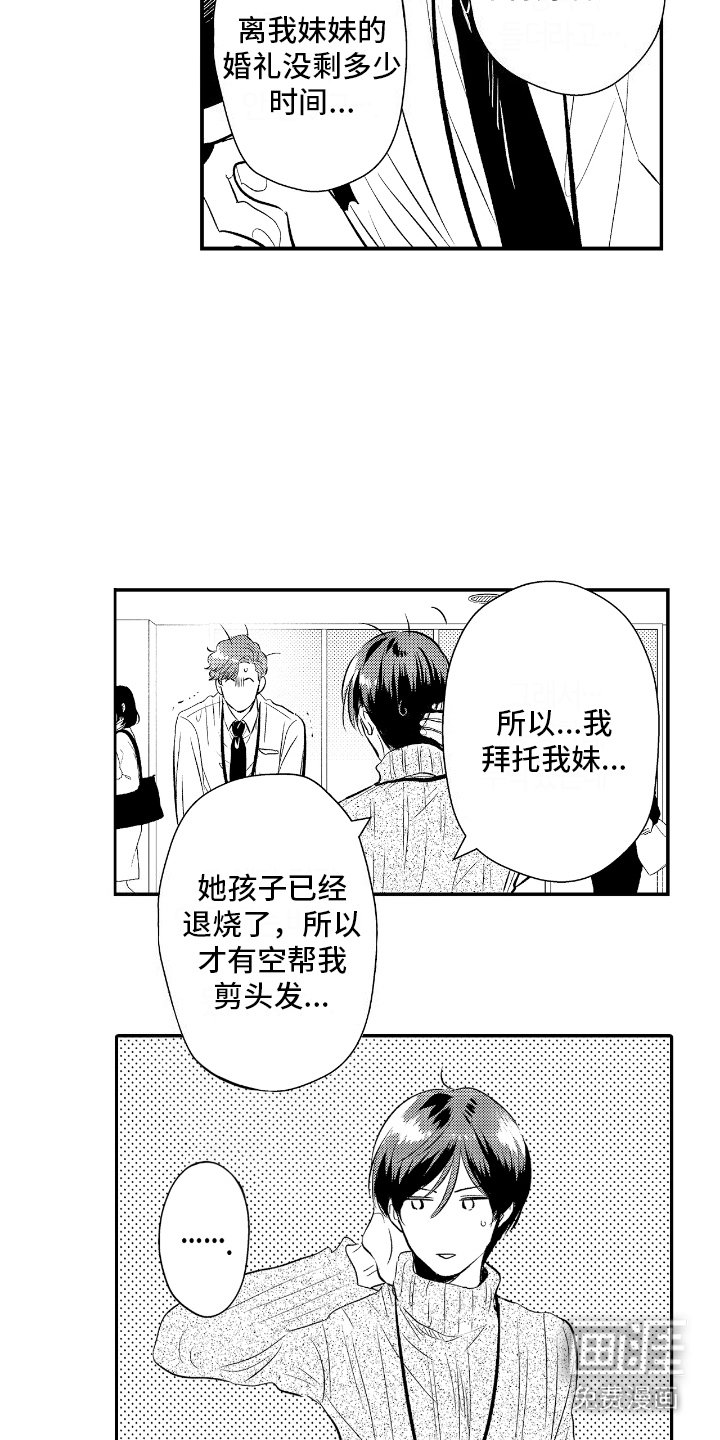 第14章：打扮一番