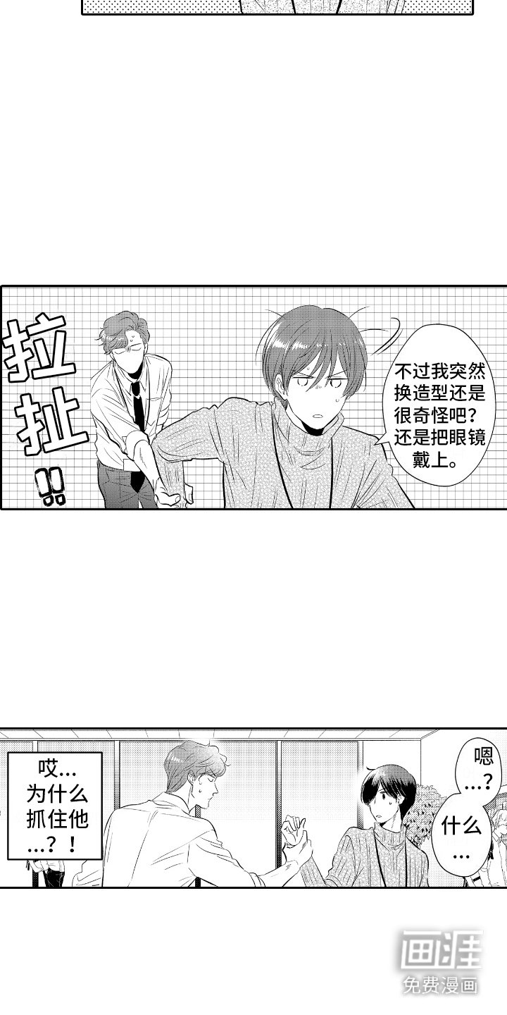 第14章：打扮一番