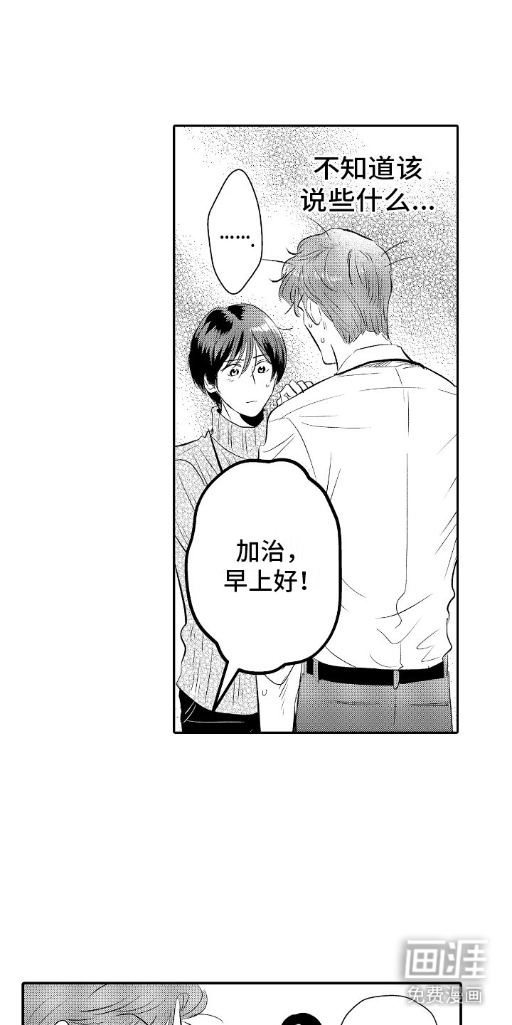 第14章：打扮一番