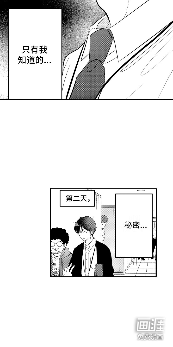 第14章：打扮一番