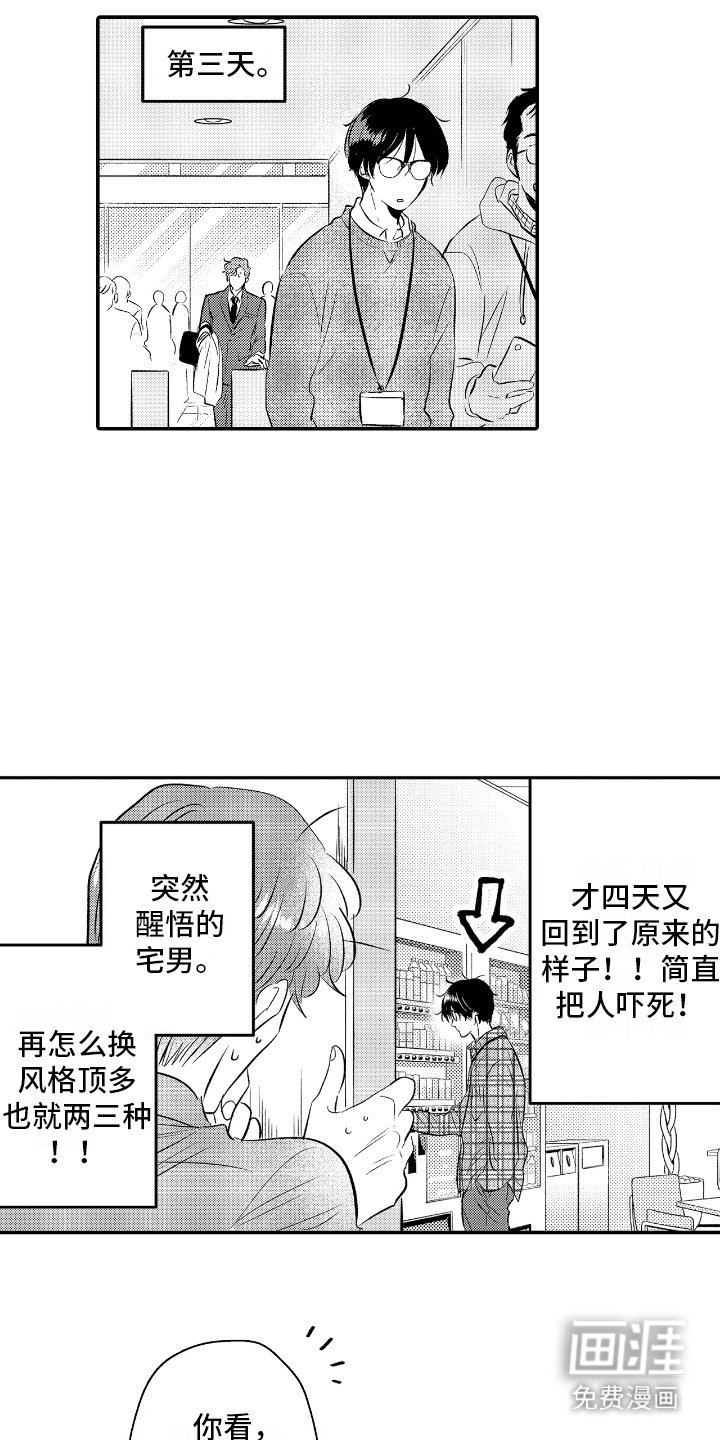 第14章：打扮一番