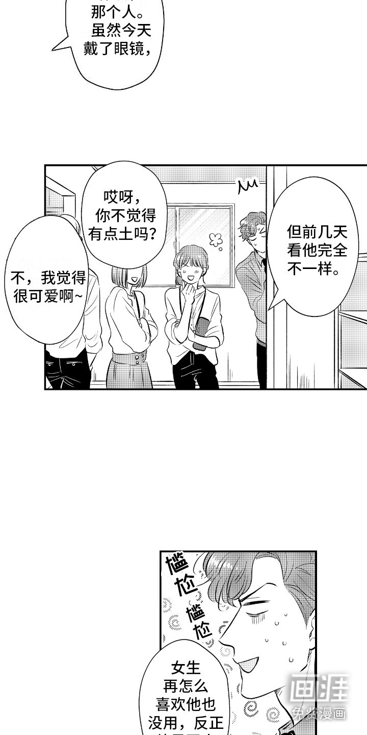 第14章：打扮一番