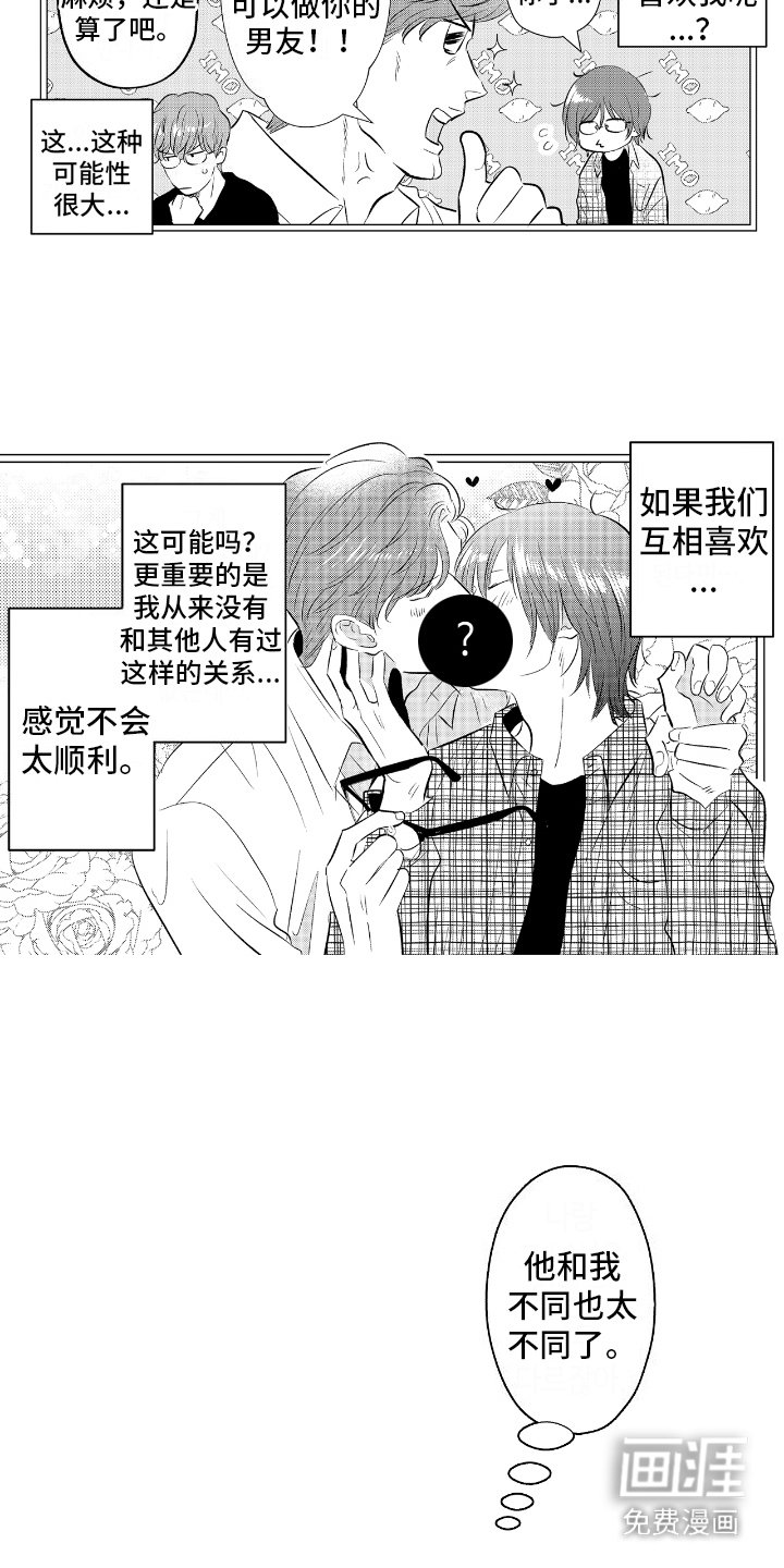 第15章：主动约见