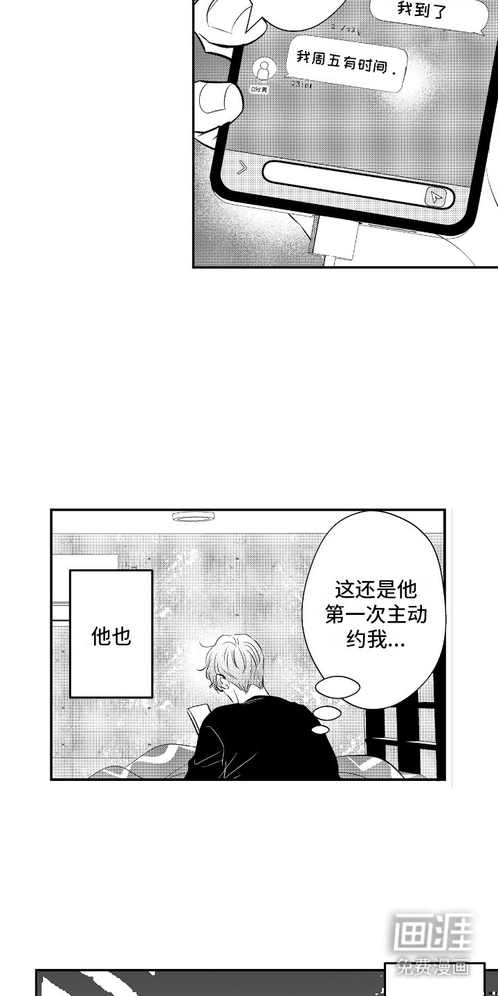 第15章：主动约见