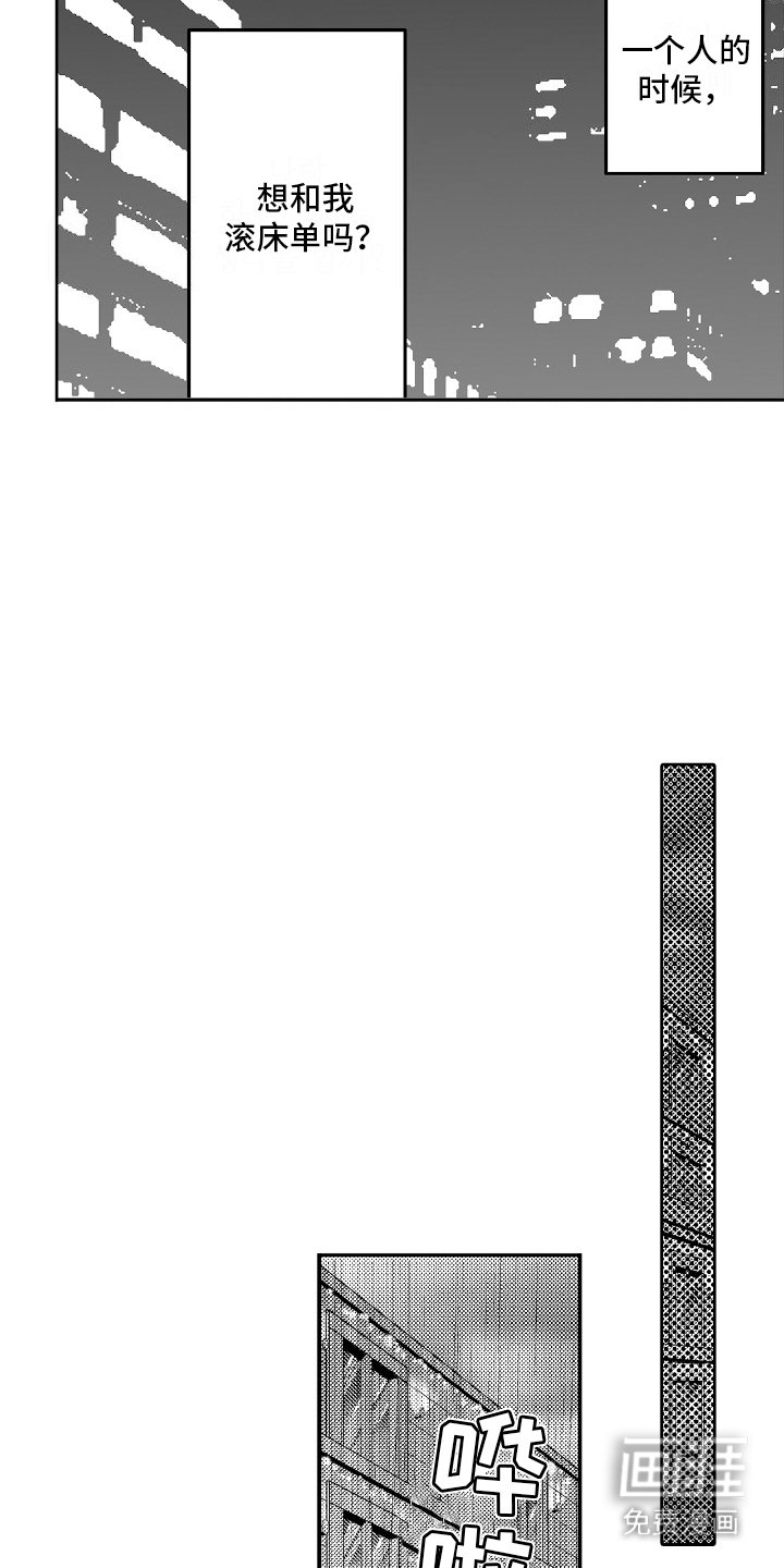 第15章：主动约见