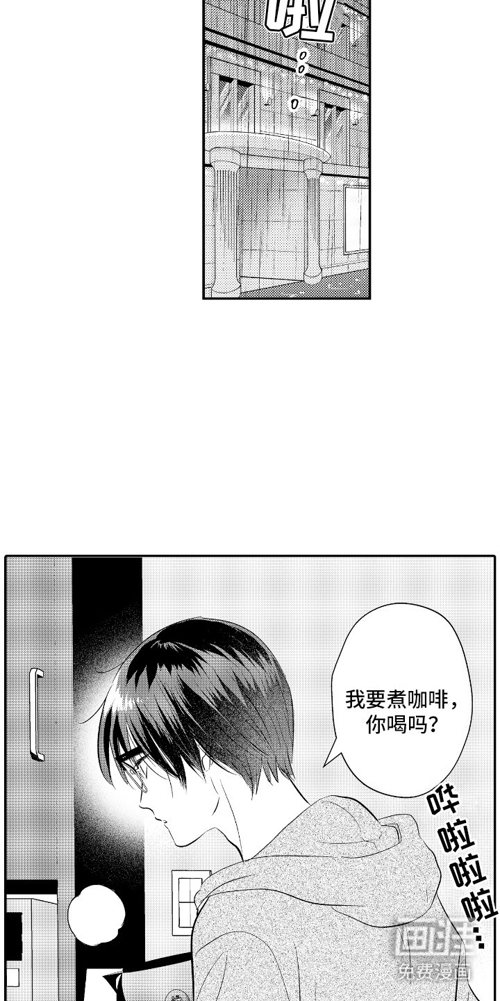 第15章：主动约见