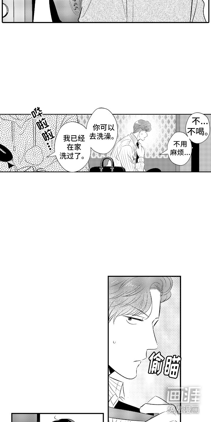 第15章：主动约见