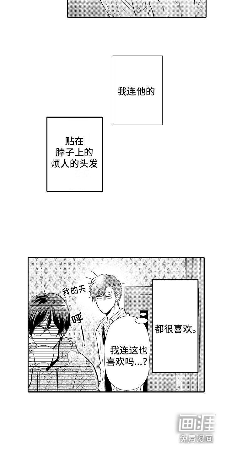 第15章：主动约见