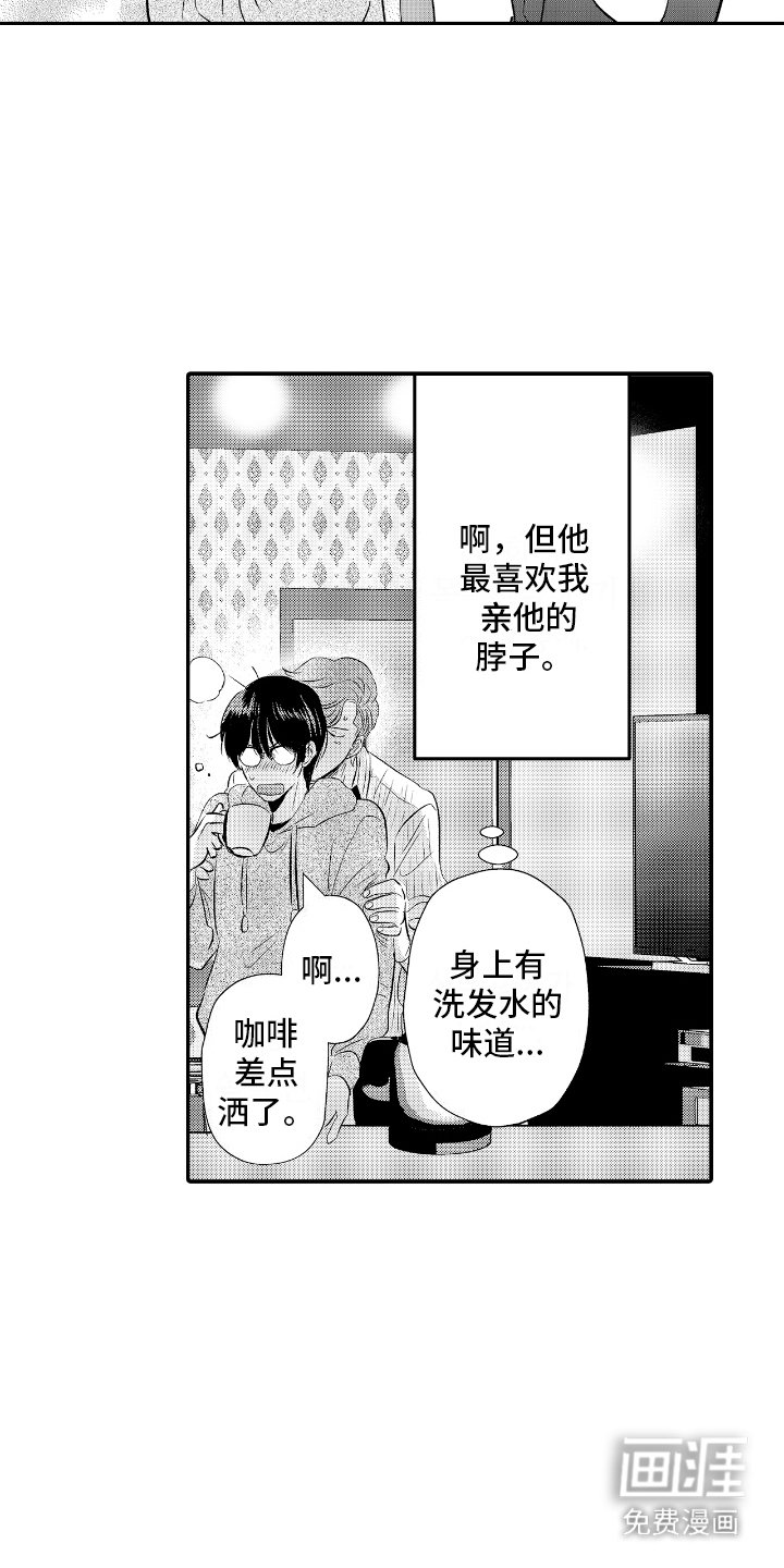 第15章：主动约见