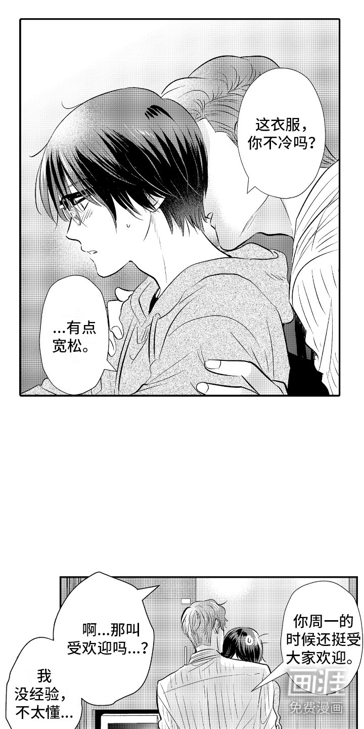 第15章：主动约见