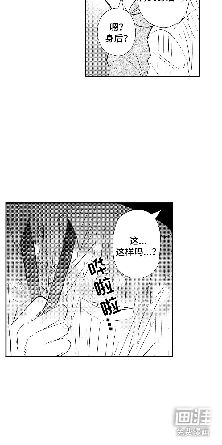 第15章：主动约见