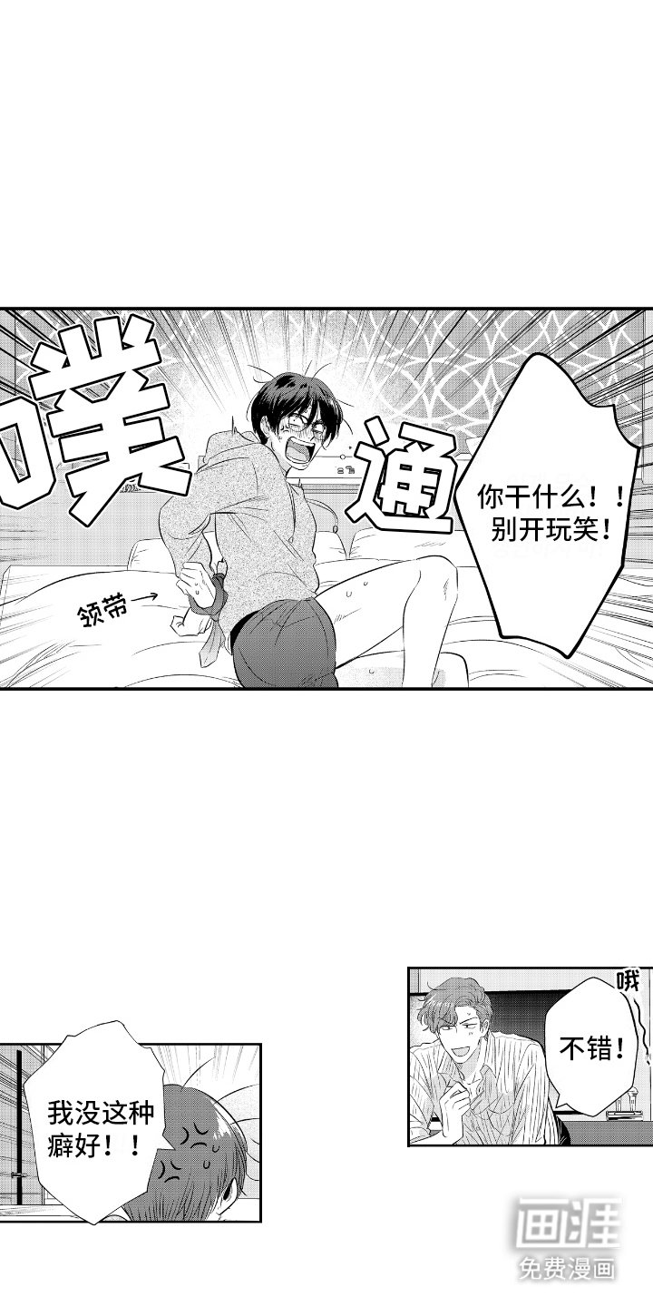 第15章：主动约见