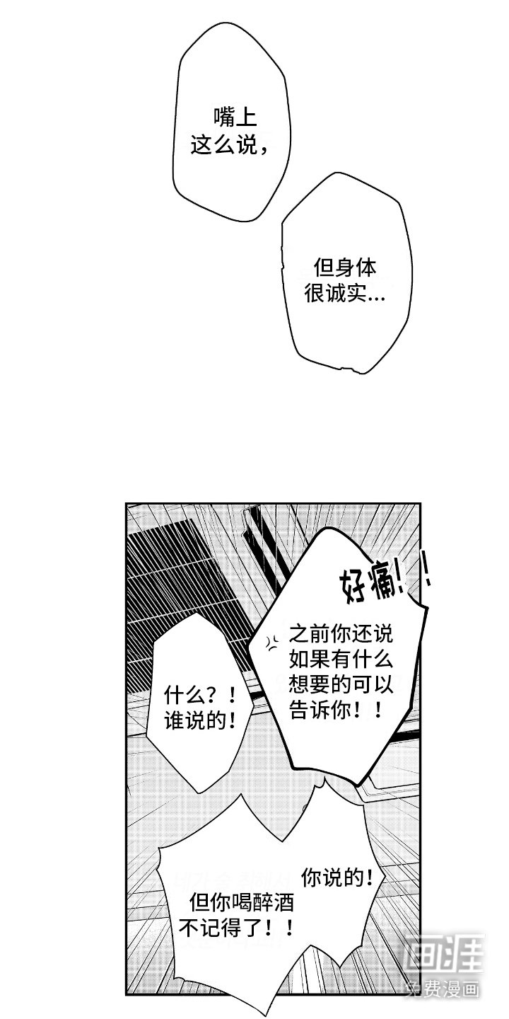 第15章：主动约见