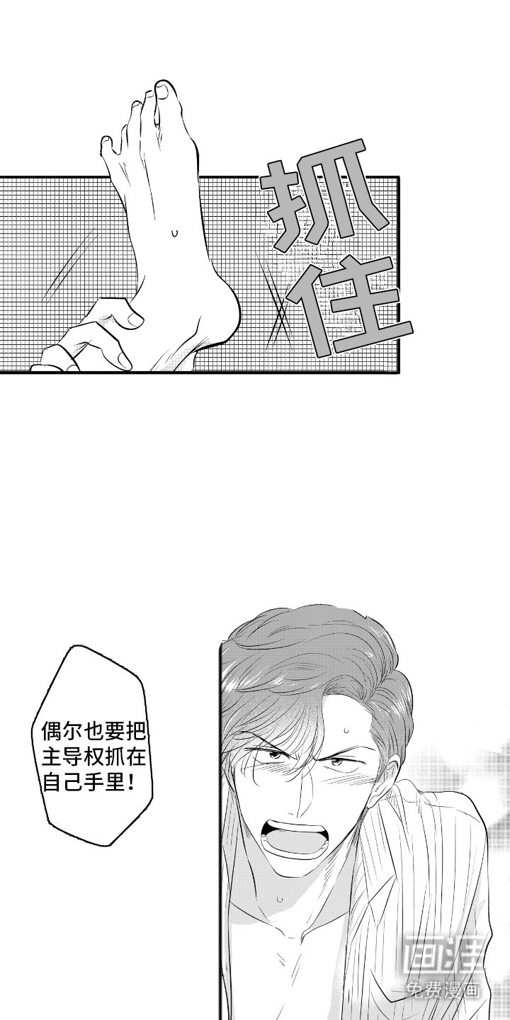 第16章：别再见面