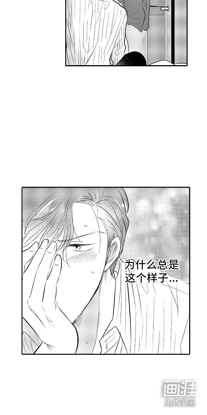 第16章：别再见面