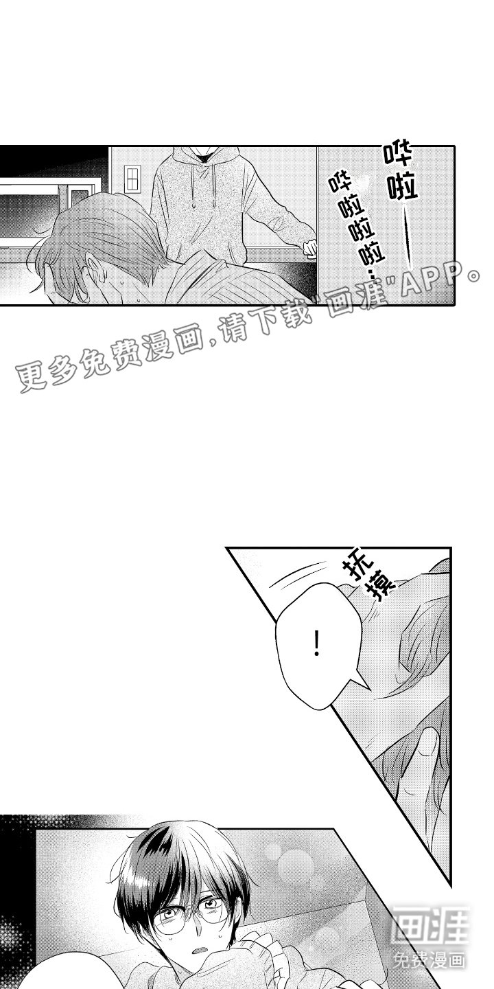 第16章：别再见面