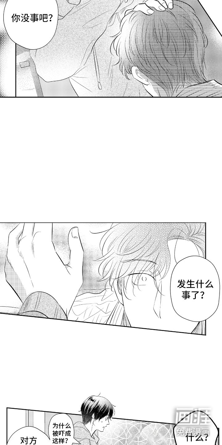 第16章：别再见面