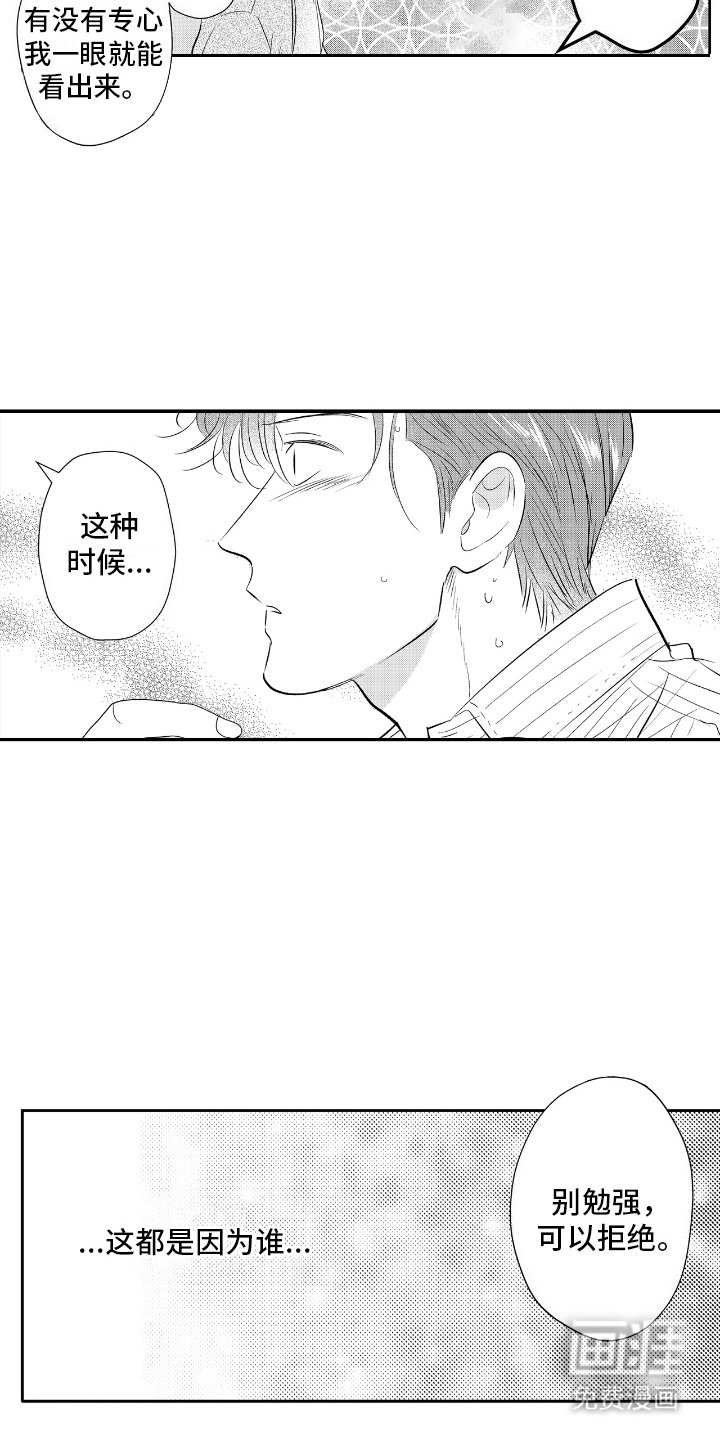 第16章：别再见面