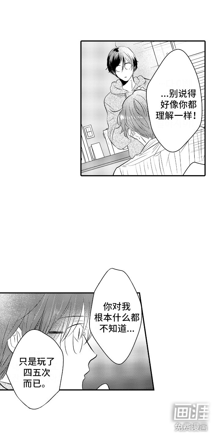 第16章：别再见面