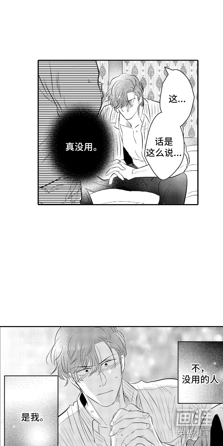 第16章：别再见面