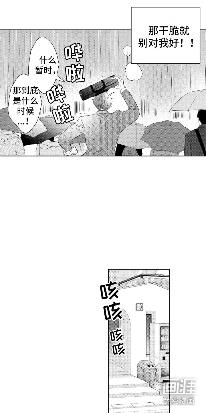 第17章：生病了