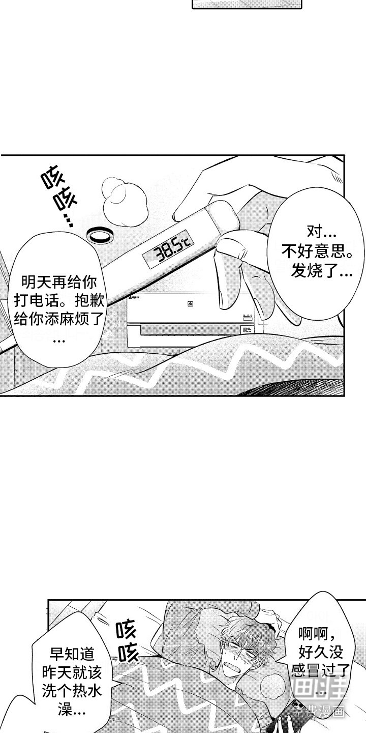 第17章：生病了