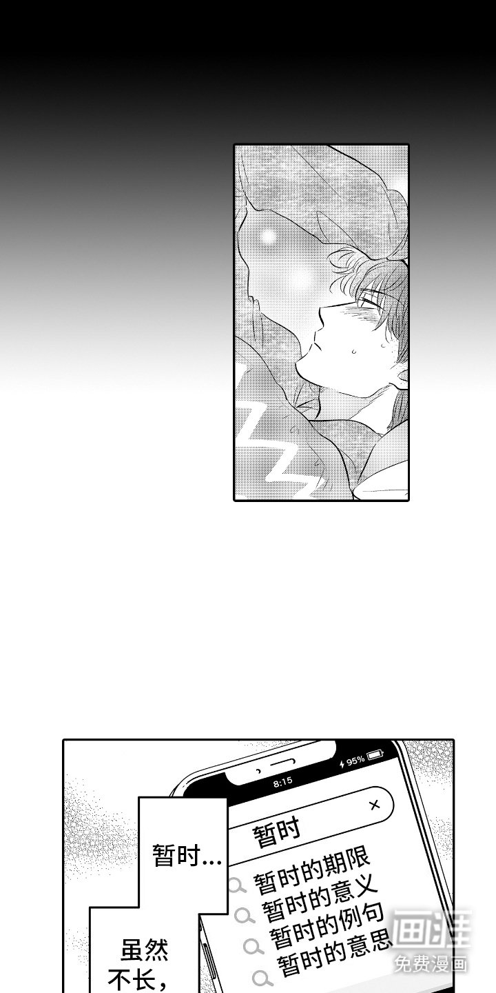 第17章：生病了