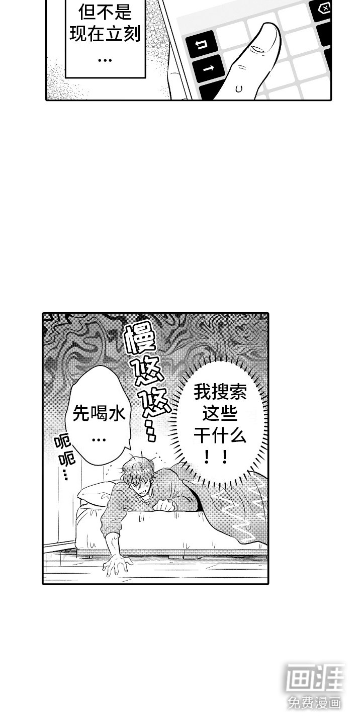 第17章：生病了