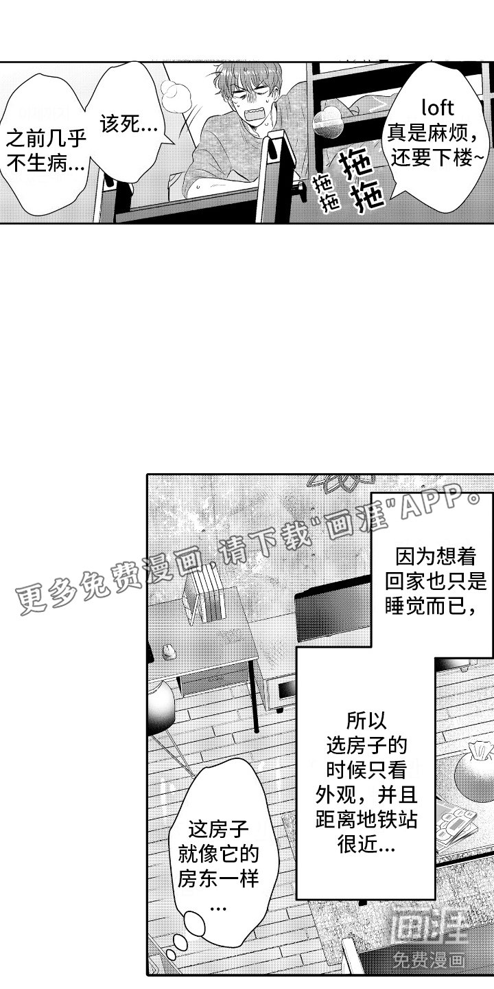 第17章：生病了