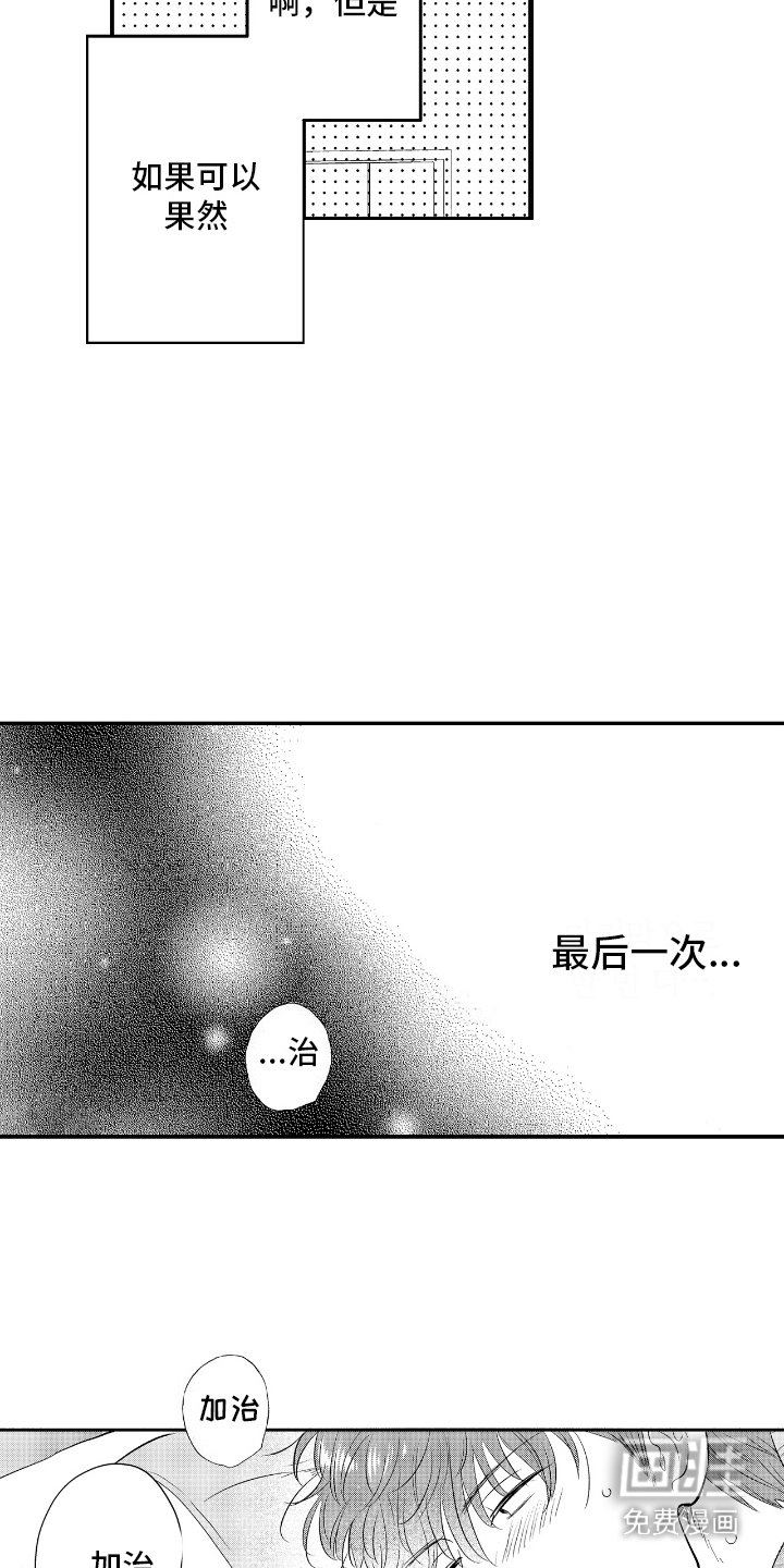 第17章：生病了