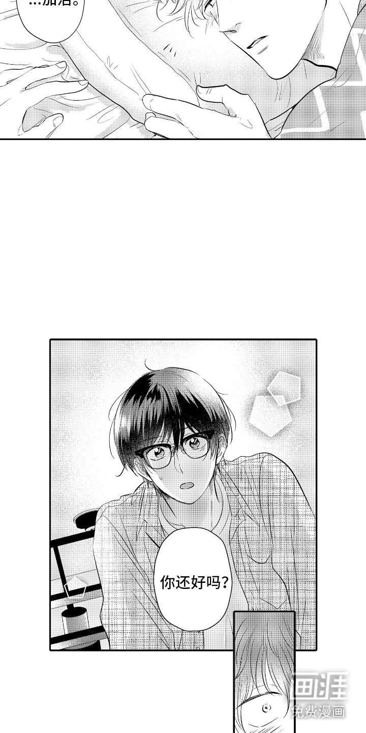 第17章：生病了