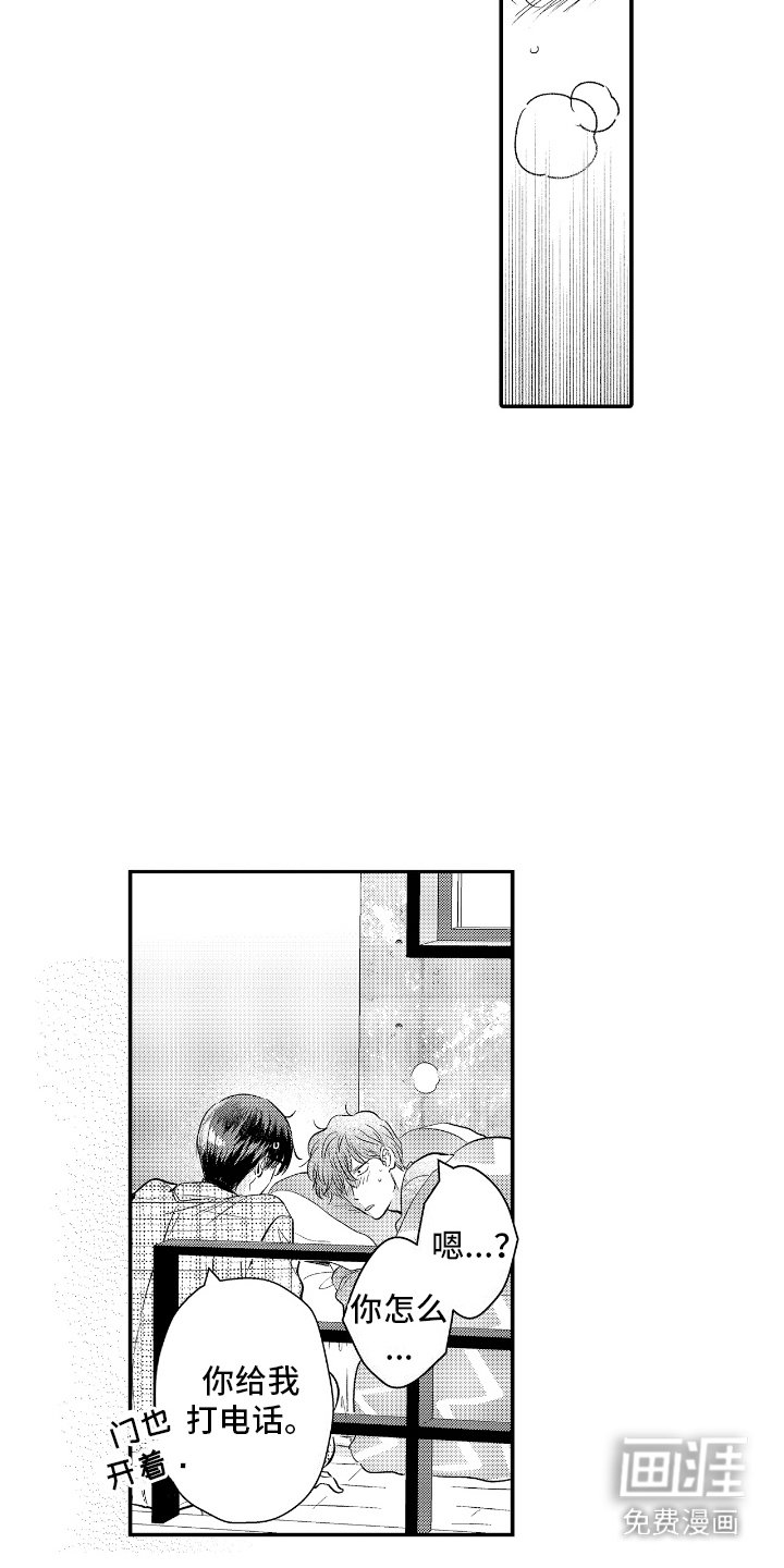 第17章：生病了