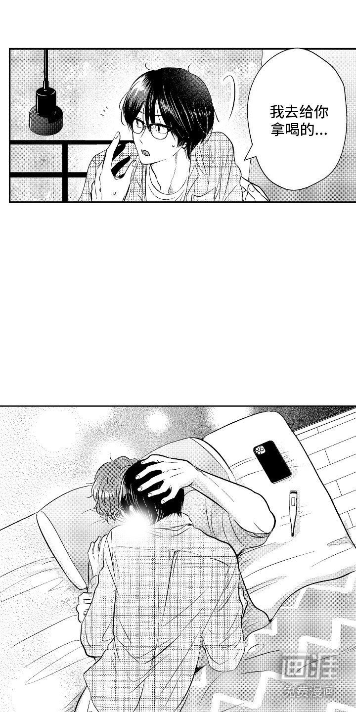 第17章：生病了
