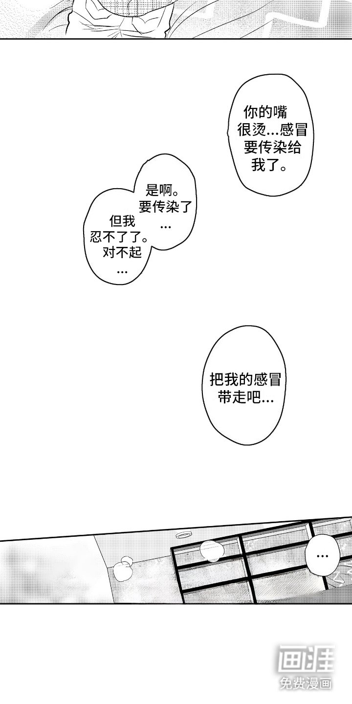第17章：生病了