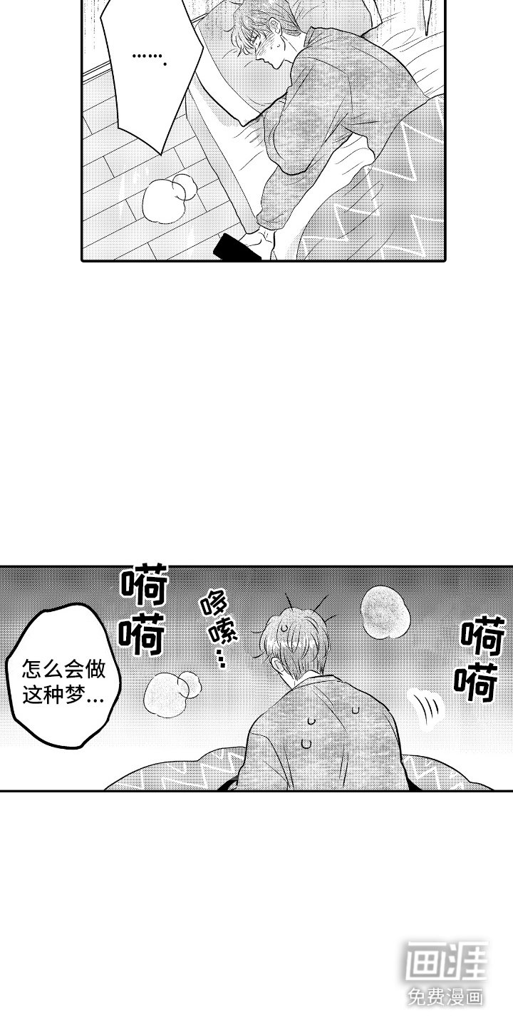 第18章：做梦